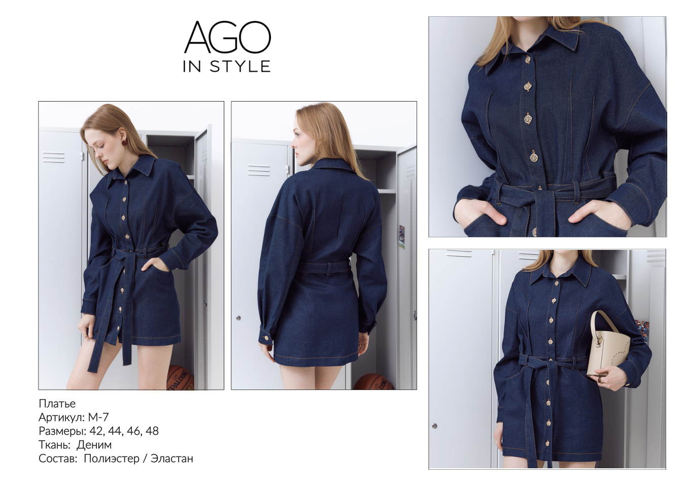 Платье - AGO IN STYLE